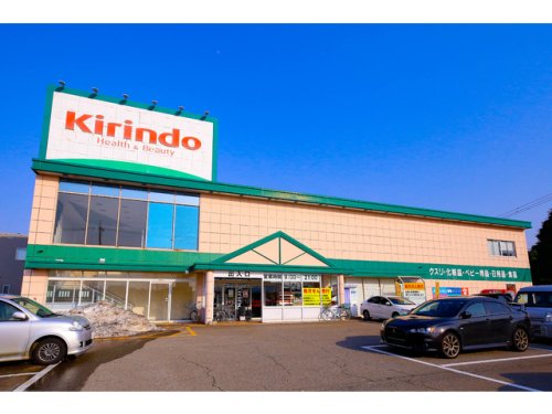ドラックストア　キリン堂金沢元町店（ドラッグストア）まで1971m