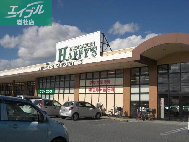 スーパー　ハピーズ井原店（スーパー）まで3283m