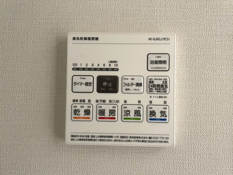 その他設備