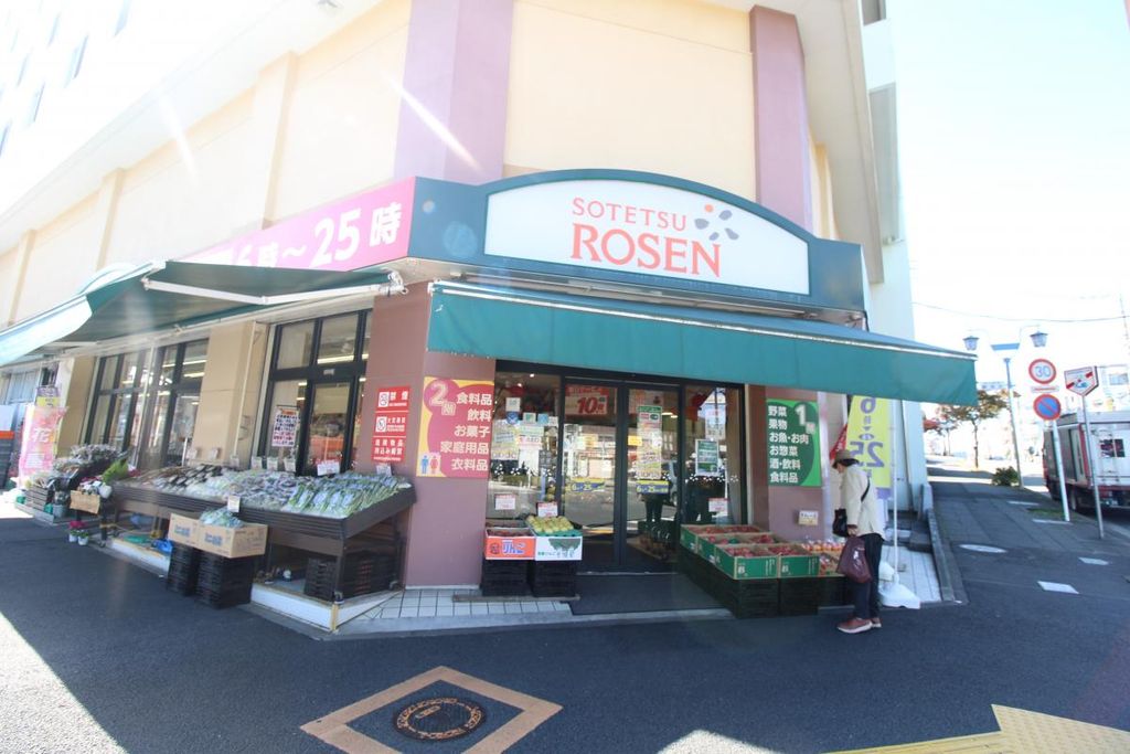 スーパー　相鉄ローゼン善行店（スーパー）まで420m
