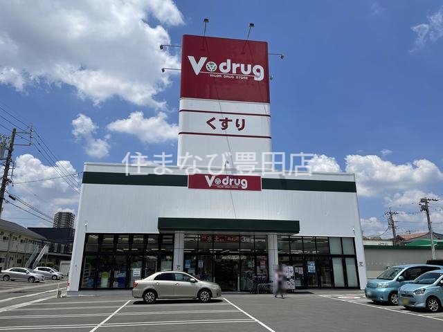 ドラックストア　V・drug豊田栄店（ドラッグストア）まで457m