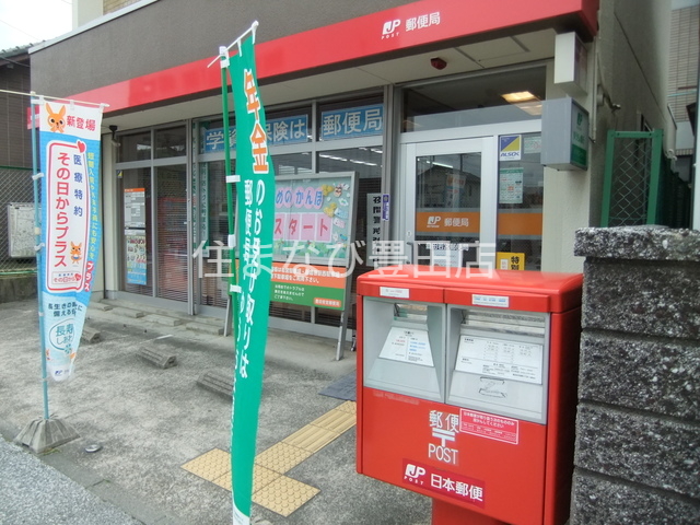 郵便局　豊田若宮郵便局（郵便局）まで201m
