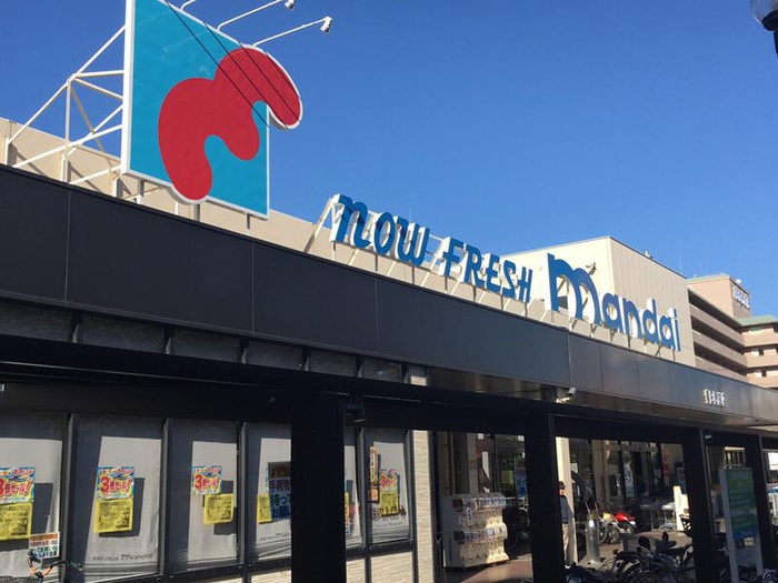 スーパー　万代（スーパー）まで310m