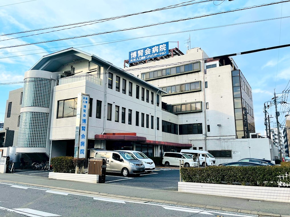 病院　博腎会病院（病院）まで254m