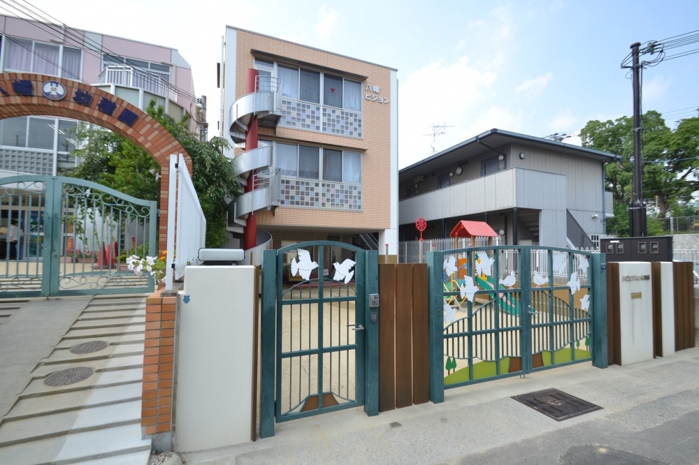 幼稚園・保育園　八幡ピジョン保育園（幼稚園・保育園）まで321m