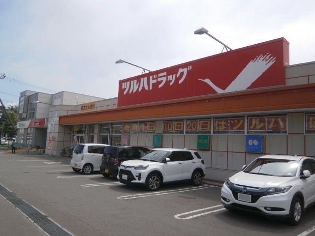 ドラックストア　ツルハドラッグ 函館湯川西店（ドラッグストア）まで850m