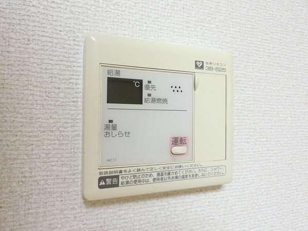 その他設備　給湯リモコン！