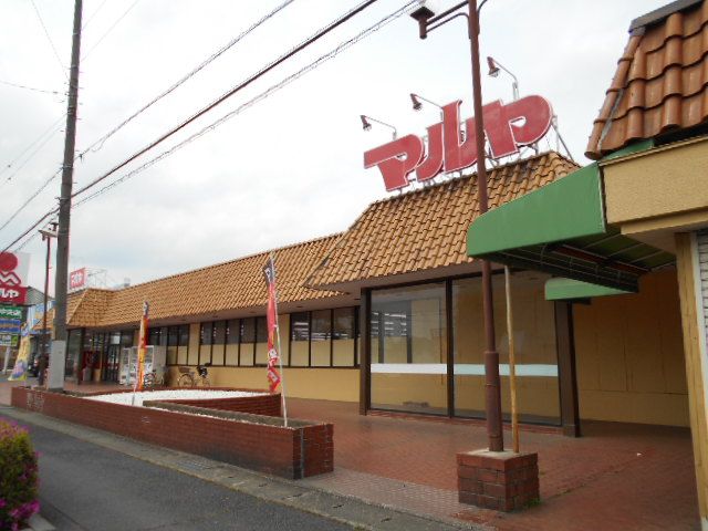 スーパー　マルヤ春日部中央店（スーパー）まで488m