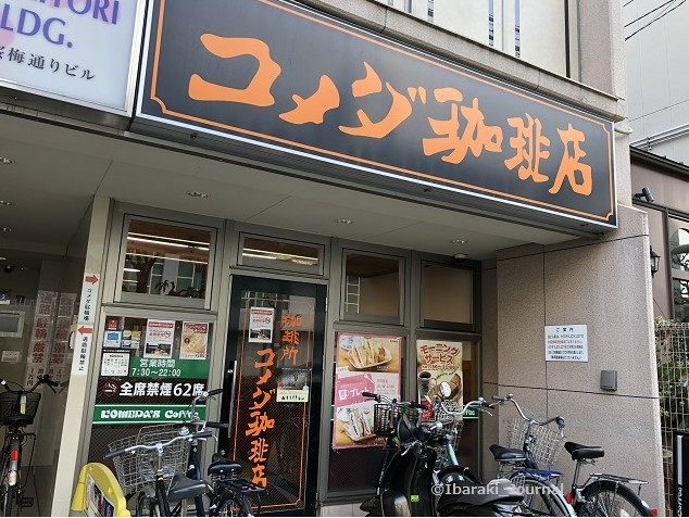 飲食店　コメダ珈琲店 阪急茨木駅前店（飲食店）まで124m
