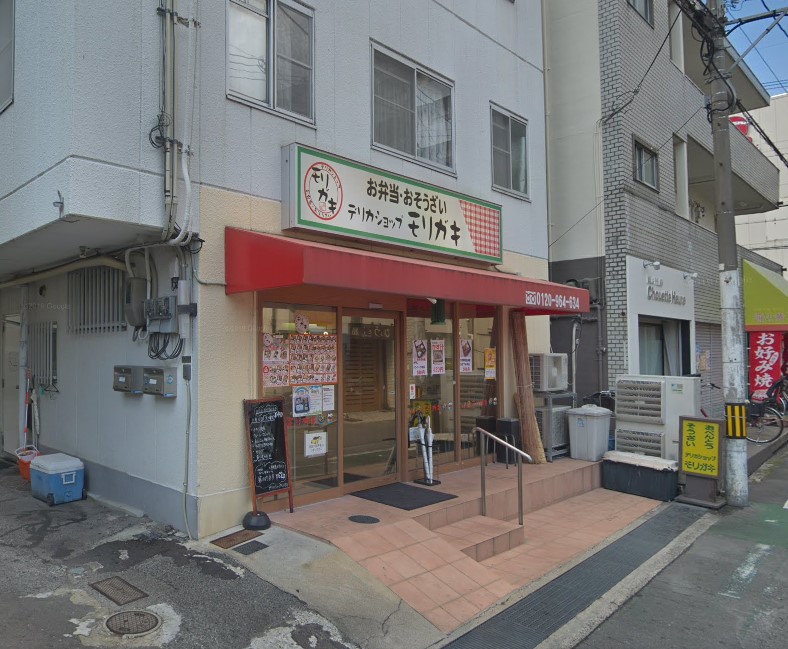 その他　デリカショップモリガキ 双葉店（その他）まで199m