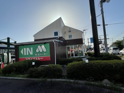 飲食店　モスバーガー 富里店（飲食店）まで609m