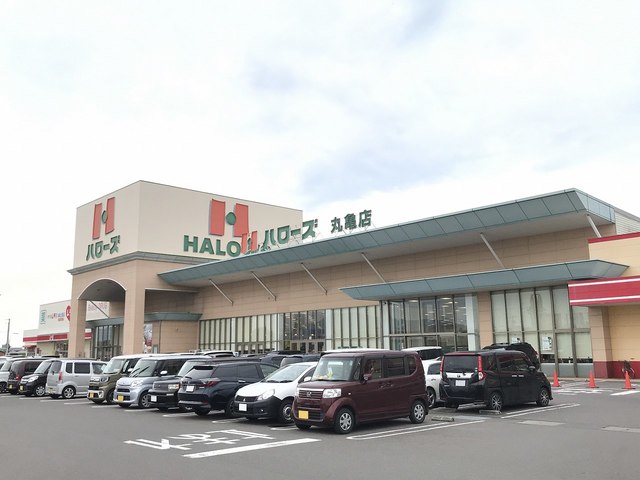 スーパー　ハローズ丸亀店（スーパー）まで1200m