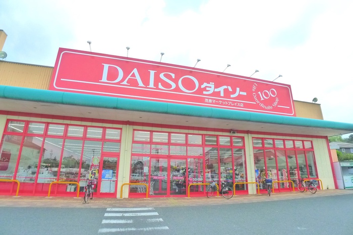 その他　ダイソー（その他）まで1200m