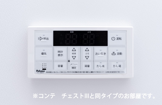 バス・シャワールーム