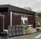 スーパー　青葉夕日丘店（スーパー）まで653m