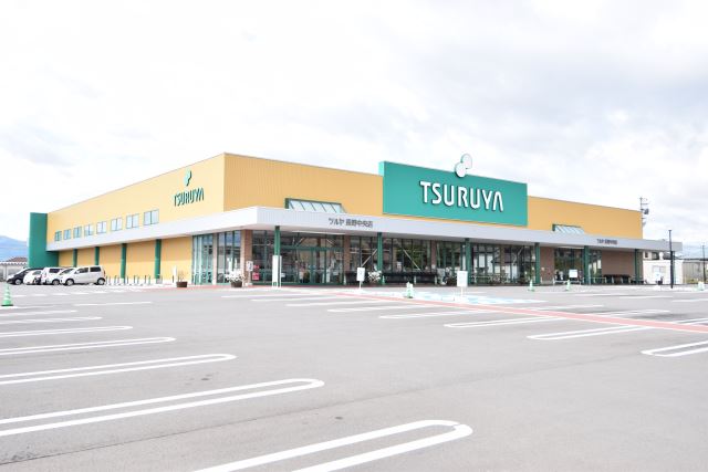 スーパー　ツルヤ（スーパー）まで850m