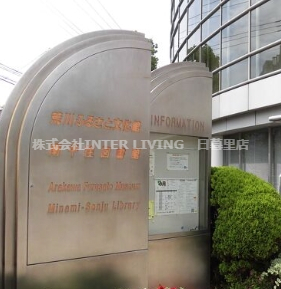 図書館　南千住図書館（図書館）まで860m