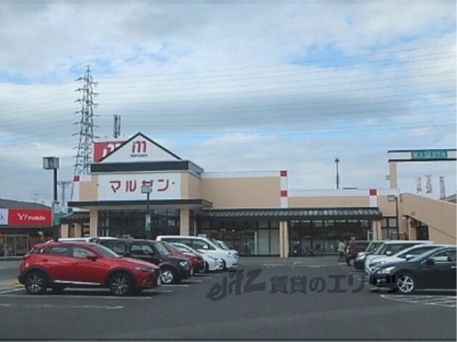 スーパー　丸善野洲店（スーパー）まで500m