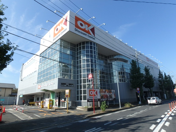 スーパー　オーケー野川店（スーパー）まで462m