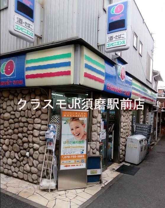 コンビニ　（資）上田商店 駅前店（コンビニ）まで2053m