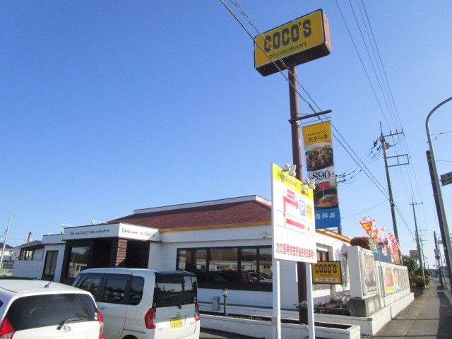 飲食店　ココス（飲食店）まで850m