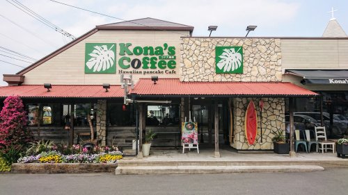 飲食店　コナズ珈琲店（飲食店）まで957m