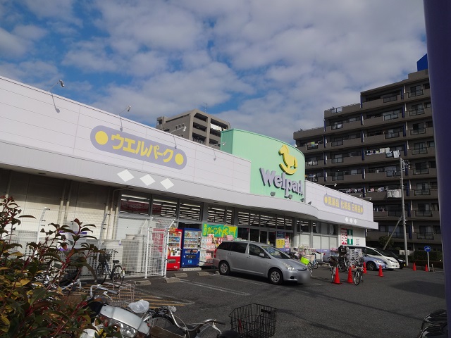 ドラックストア　Welpark(ウェルパーク) 南葛西店（ドラッグストア）まで44m