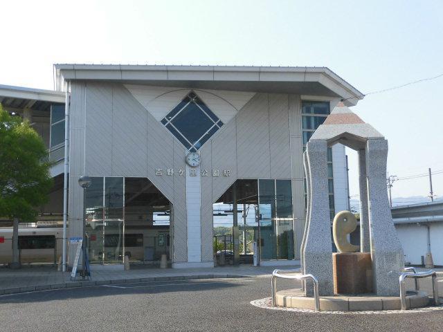 その他　吉野ヶ里公園駅（その他）まで600m