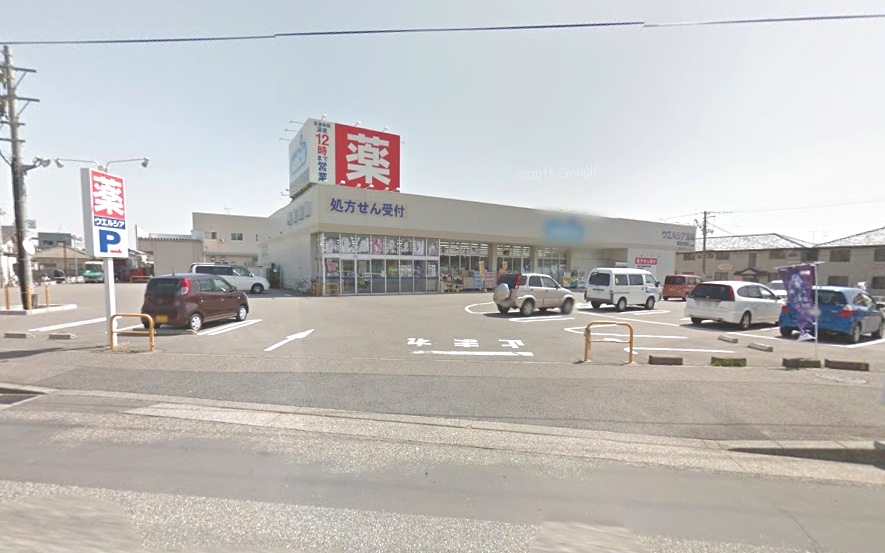 ドラックストア　ウエルシア新潟大学前店（ドラッグストア）まで446m