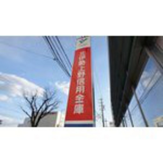 銀行　北伊勢上野信用金庫あがた支店（銀行）まで630m