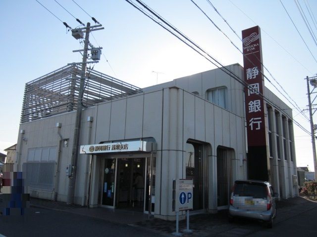 銀行　静岡銀行 浅羽支店（銀行）まで1706m