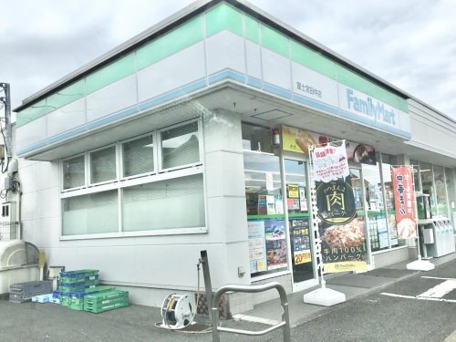 コンビニ　ファミリーマート 富士宮田中町店（コンビニ）まで388m