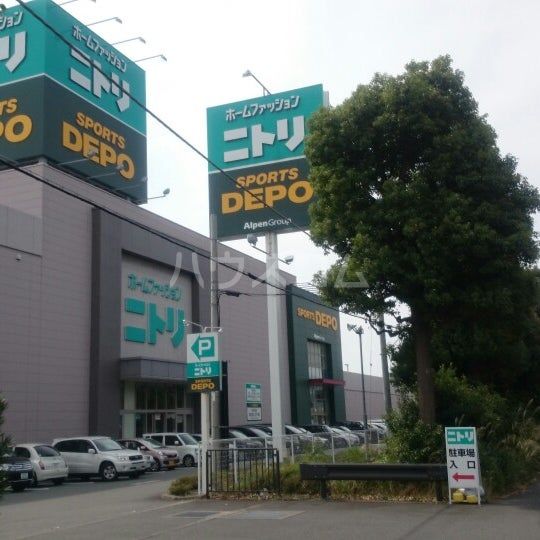 その他　ニトリ富士店（その他）まで1119m