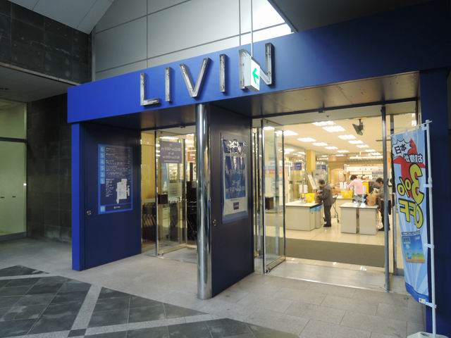 スーパー　リヴィン光が丘店（スーパー）まで1006m