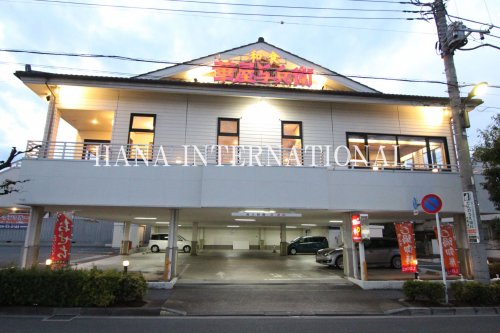 飲食店　華屋与兵衛 亀有店（飲食店）まで345m