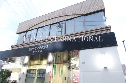 銀行　東京シティ信用金庫 亀有支店（銀行）まで337m