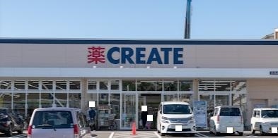 ドラックストア　クリエイトエス・ディー磯子滝頭店（ドラッグストア）まで599m