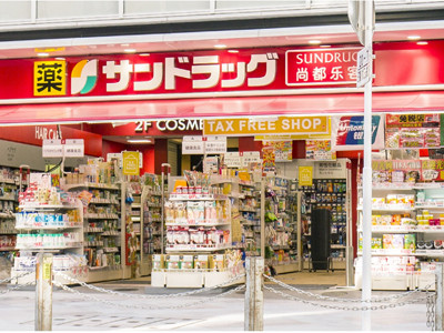 ドラックストア　サンドラッグ 駒川店（ドラッグストア）まで345m