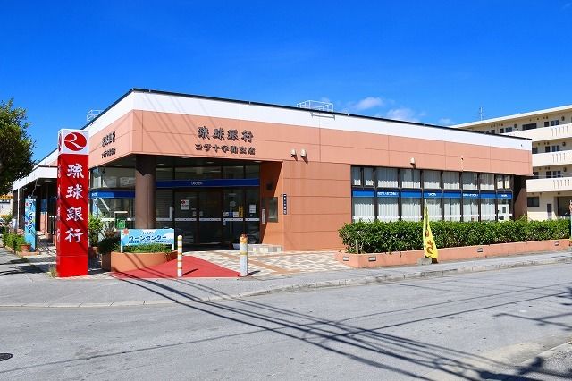 銀行　琉球銀行コザ十字路支店（銀行）まで450m