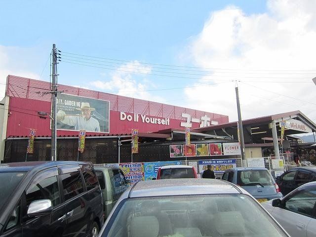 ホームセンター　ユーホー 三原店（ホームセンター）まで712m