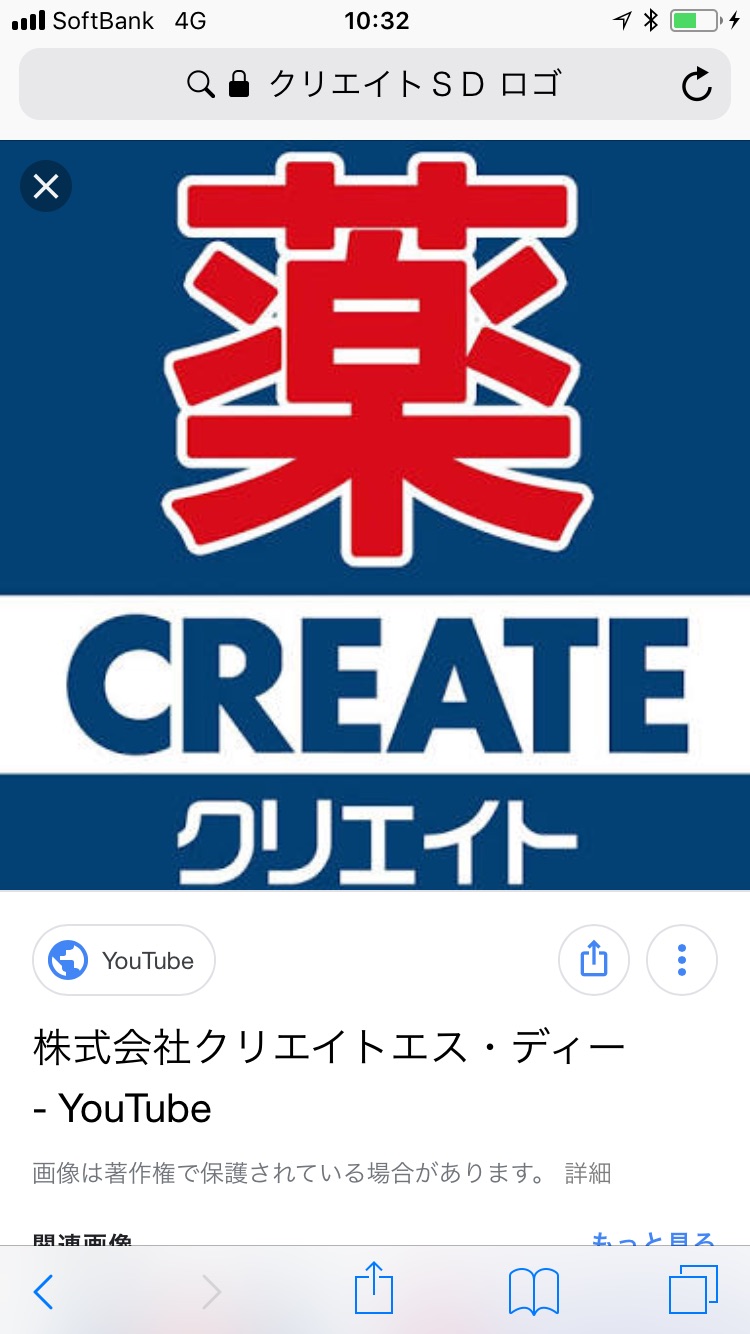 ドラックストア　クリエイトＳ・Ｄ磯子岡村店（ドラッグストア）まで619m