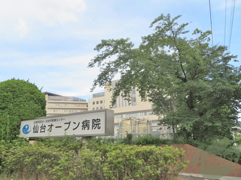 病院　（財）仙台市医療センター仙台オープン病院（病院）まで1973m