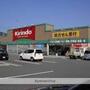 ドラックストア　キリン堂小野王子店（ドラッグストア）まで1437m