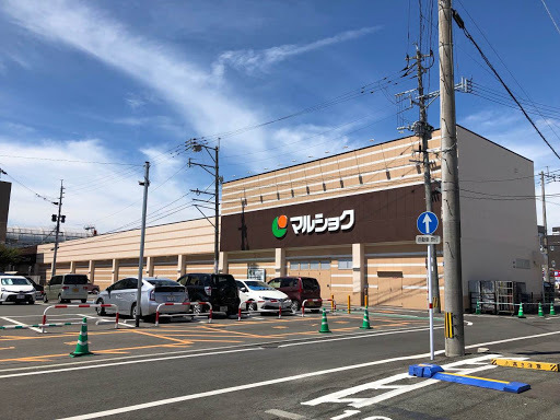スーパー　マルショク健軍店（スーパー）まで1185m