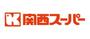 スーパー　関西スーパー（スーパー）まで295m