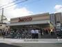 スーパー　スーパーサンコー今福店（スーパー）まで664m