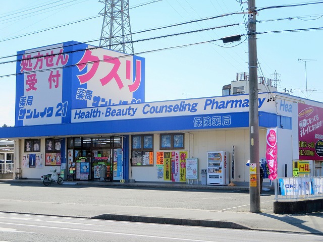 ドラックストア　サンレイク21（ドラッグストア）まで2680m