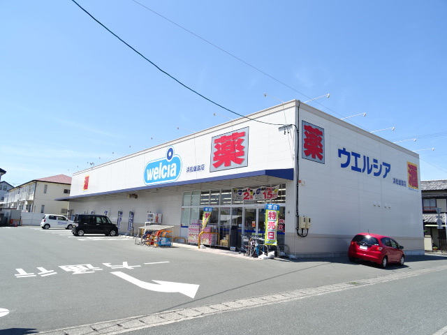 ドラックストア　ウェルシア浜松雄踏店（ドラッグストア）まで361m