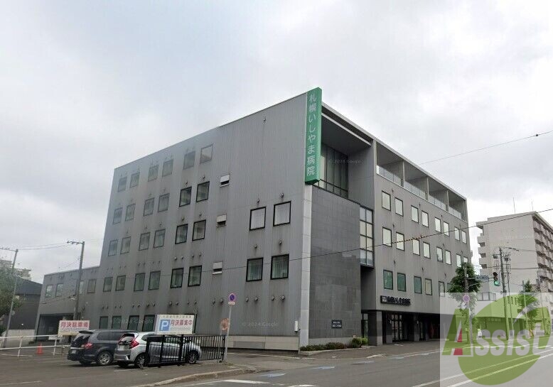 病院　医療法人藻友会札幌いしやま病院（病院）まで670m
