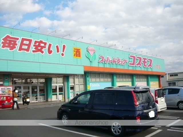 ドラックストア　ドラッグストアコスモス　人吉店（ドラッグストア）まで4000m
